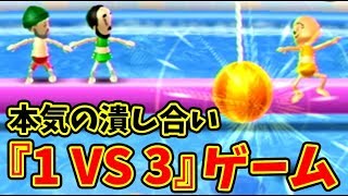 【4人実況】Wii Party『1人VS 3人ゲーム』を全種類やって決着をつける [upl. by Regor]