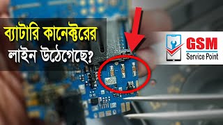 Mobile Battery Connector Line Jumper Solution  মোবাইল সার্ভিসিং শিখুন  Mobile Servicing Trainig [upl. by Toulon191]