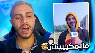 ولاو الهنود كايطلعوها علينا 🤦🏻‍♂️😂 [upl. by Edra27]