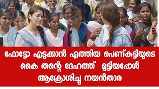 കണ്ണുകൾ നിറഞ്ഞ് പെണ്കുട്ടി  ദേഹത്ത് ഒന്നു മുട്ടിയാൽ ഇത്ര ദേഷ്യം വേണോ എന്ന് പ്രേക്ഷകർ [upl. by Susy]