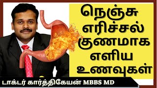 Foods to reduce acidity and acid reflux in tamil  Doctor Karthikeyan [upl. by Orelie674]