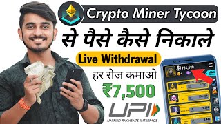 Crypto Miner Tycoon Withdrawal  Crypto Miner Tycoon App Real or Fake  Crypto Miner Tycoon App [upl. by Atikal]