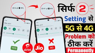 5g Se 4g Ho Jata Hai  5g To 4G Automatically Switch Problem  How to Keep Stable 5g [upl. by Averi]