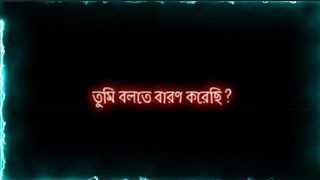 তোমার নাম কী 🥰 bangla heart touching story❤️bangla cute love story🥰status viralvideo blackscreen [upl. by Okuy]