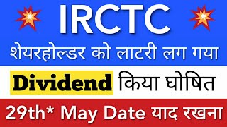 IRCTC SHARE NEWS 💥 IRCTC SHARE LATEST NEWS TODAY • PRICE ANALYSIS • STOCK MARKET INDIA [upl. by Leva805]