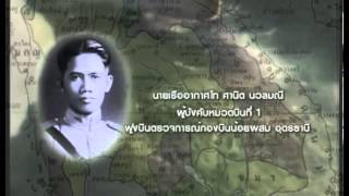 100 ปีการบิน ตอน Francothai War [upl. by Harneen225]