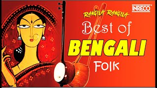 TOP 10 Superhit Bengali Folk Songs  ১০টি সুপারহিট লোকগান  Best Bangla Folk Songs  Audio Jukebox [upl. by Coster]