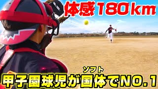 体感180キロ！国体優勝最強投手のピッチング！速すぎて何も見えない…【ソフトボール】【音フェチ】 [upl. by Onin470]