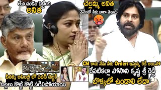 Pawan Kalyan Gave Full Orders To Home Minister Vangalapudi Anitha To Arrest Posani amp Sri Reddy  TCB [upl. by Ingles]