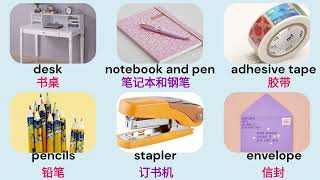 Lets learn some vocabulary for items  IN THE STUDY 让我们学习书房里的物品的一些词汇中英文学习） [upl. by Atwahs]