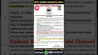 RRB NTPC Under Graduate Apply Last Date 271024 ntpc [upl. by Wymore695]