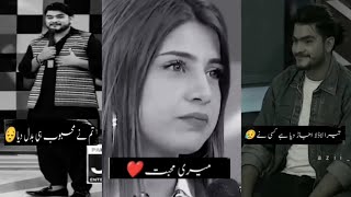 Asad Compilation poetry tik tok💯🔥 madiha Compilation poetry tik tok Asad in madiha best poetry ep7 [upl. by Fenn]