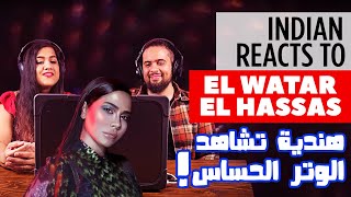 INDIANS REACTION to El Watar El Hassas by sherine هندية تشاهد أغنية الوتر الحساس  شيرين [upl. by Anom]