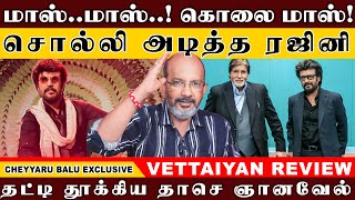 வேட்டையன் 1000 கோடி அடிக்குமான்னு தெரியாது ஆனா நிறைய பேரை சுழட்டி அடிக்கும்  Cheyyaru Balu [upl. by Gaye]