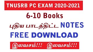 PC EXAM NOTES PDF  FREE DOWNLOAD  TNUSRB 2020  2021 [upl. by Eimerej]