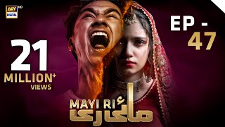 Mayi Ri  Episode 47  17 September 2023 English Subtitles  ARY Digital Drama [upl. by Arah]