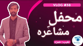 MehfileShayri in uog  Vlog 38  Dussa Vloggers [upl. by Itnahs]