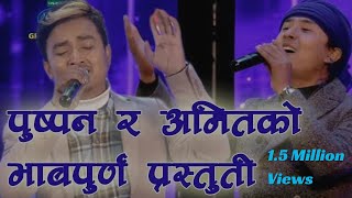 सारा नेपालीको मन छुने गीत  Babuko Jungo  Pushpan Pradhan amp Amit Baral  Nepal Idol [upl. by Najram]