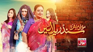 Mohini Mansion Ki Cinderellayain Episode 15  Pakistani Drama  11th March 2019  BOL Entertainment [upl. by Eatton]