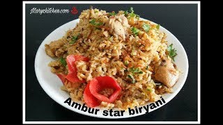 How to make ambur star biryani Ambur star biryani BiryaniOne pot chicken biryani recipeChicken [upl. by Aicilanna]