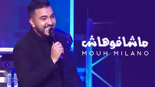 MOUH MILANO  Machafouhach Live at Lina Tv  موح ميلانو  ماشافوهاش مباشر [upl. by Sehcaep]