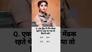 reasoning questions analogy reasoning upsc ssc ips examgk upsc ias ipsshorts viraltrick [upl. by Adina]