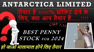 🚨 ANTARCTICA LTD THE MULTIBAGGER 🤔 लो मिल गया आने वाले समय का हीरा 😍 ANTGRAPHIC Share News Today [upl. by Enilarak]