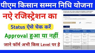 PM Kisan New Registration Status Kaise Dekhe  PM Kisan Status Kaise Check Kare 2024 [upl. by Karole355]