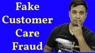 Customer Care Fraud  AnyDesk Fraud  Quick support  AvvalDesk  Alpemix  Zoho  RealVNC AirDroid [upl. by Barbabra]