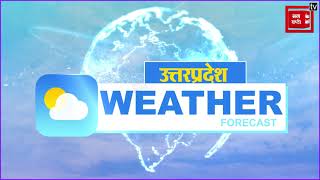 Aaj Ka Mausam Kaisa Rahega  आज का मौसम कैसा रहेगा  Today Temperature  आज का तापमान – 29082022 [upl. by Latton]