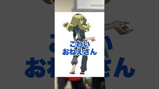 【ポケカ】知る人ぞ知るこわいおねえさんSRがやばすぎるww shorts [upl. by Dix]