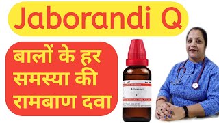 jaborandi q mother tincture बालों का झड़ना कैसे रोके  बालों कैसे करें बालों को घना करने का तरीका [upl. by Carrnan]