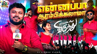 Openingஏ சும்மா அதிருதுல🔥🥳 Kovai Virundhu Ep3  Vj Siddhu Vlogs [upl. by Joacima593]