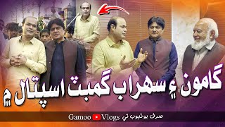 Gamoo Ain Sohrab Gambat Ispataal Mai  Asif Pahore GAMOO  Gamoo Vlogs  Sohrab Soomro [upl. by Zahavi]