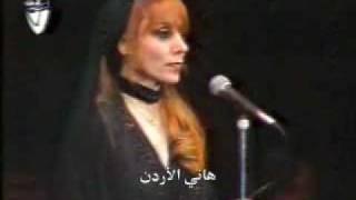 Fairouz Oudak ranan at ParisBercy 1988 [upl. by Aleksandr182]