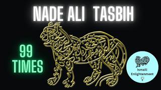 Ismaili Tasbih Nade Ali  99Times  Powerful Recitation [upl. by Ecylla]