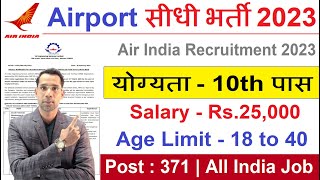 Air India AIESL New Vacancy 2023  Airport Recruitment 2023  Air India Bharti 2023  Airport Job [upl. by Annavaig]