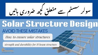 How to ensure solar structure strength and durability for H beam structure  Mistakes to Avoid Solar [upl. by Esiuolyram]