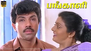 Pangali Superhit Movie  Part 7  Sathyaraj Bhanupriya  மெகாஹிட் திரைப்படம் [upl. by Yztim535]