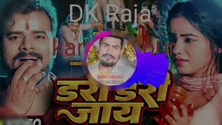 sawan me sawarki dari dari jaay  pramod premi bol bom song  mix by DJ DK Raja kanchanpur ballia [upl. by Damal]