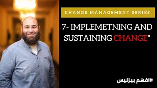 CM Series  Step 7 Implementing and maintaining the Change [upl. by Venable]