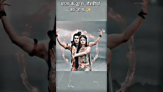 माता पार्वती के नृत्य करने पर ये क्या 🚩🙏 mahakal trending shorts mahadev viralshort sanatan [upl. by Eceertal219]