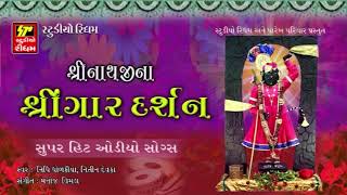 Shrinathji Na Shringar Darshan  Superhit Gujarati Bhajan  Shrinathji Bhajan  FULL Audio [upl. by Ratha]