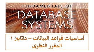 Chapter 3  Entity Relationship Diagram  Full Lecture [upl. by Lundt]