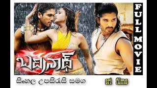 badrinath telugu full move  sri films [upl. by Thomajan]