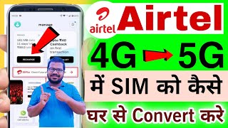 airtel 4g sim ko 5g me kaise karen  airtel 4g sim ko 5g kaise banaye  airtel 4g sim convert in 5g [upl. by Ebocaj]