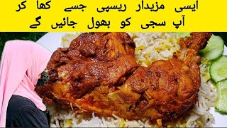 Arabian Chicken With Rice Recipe  Sarahs Mom Kitchen [upl. by Fabriane]