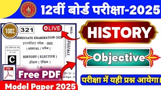 🔴History 12th Class Bseb model paper 2025 bihar Board history vvi objective Exam 2025bsebmcq [upl. by Jeminah]