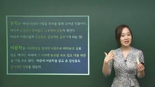 중등인강 중학교 방학숙제 수행평가 꿀팁 독후감 잘쓰는 법 [upl. by Simons]