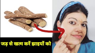 चेहरे के दाग धब्बे हटाने के घरेलू उपाय।pigmentation Dark Patches हों इस remedy से होंगी दूर 100 [upl. by Desdamonna]